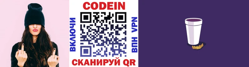 Купить закладки  Нерехта  Codein Purple Drank 