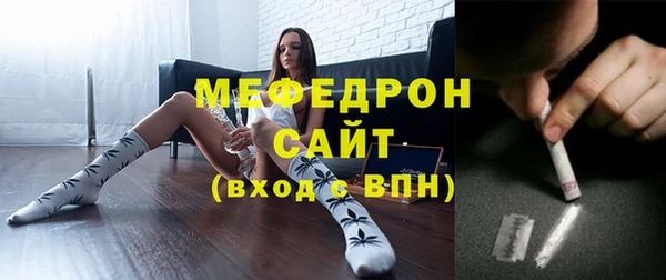мяу мяу кристалл Киренск
