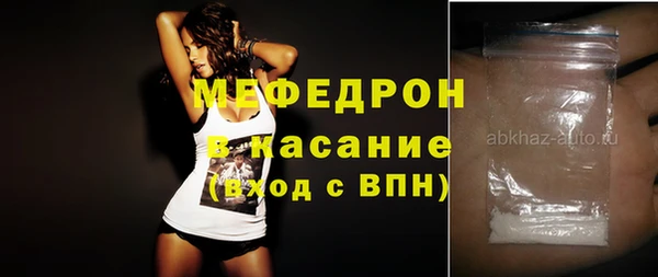 мяу мяу кристалл Киренск